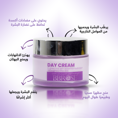 BBROSE Day Cream