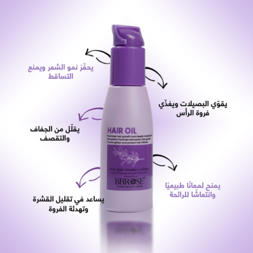 bb17 BBROSE Hair Oil