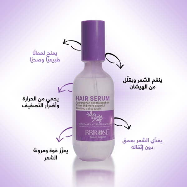 BBROSE Hair Serum