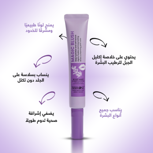 BBROSE Magic Blush