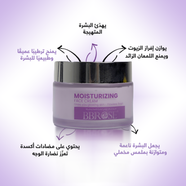 bb20 BBROSE Moisturizing Face Cream