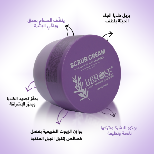 BBROSE Scrub Cream