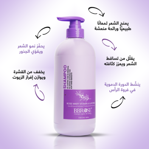 bb22 BBROSE Hair Shampoo
