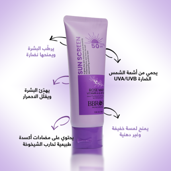 SPF50 – BBROSE Sun Screen