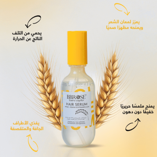 bb27 E – BBROSE Hair Serum