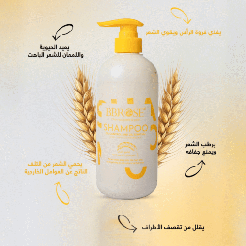 bb28 E – BBROSE Hair Shampoo