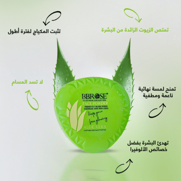 BBROSE Face Powder Aloe Vera