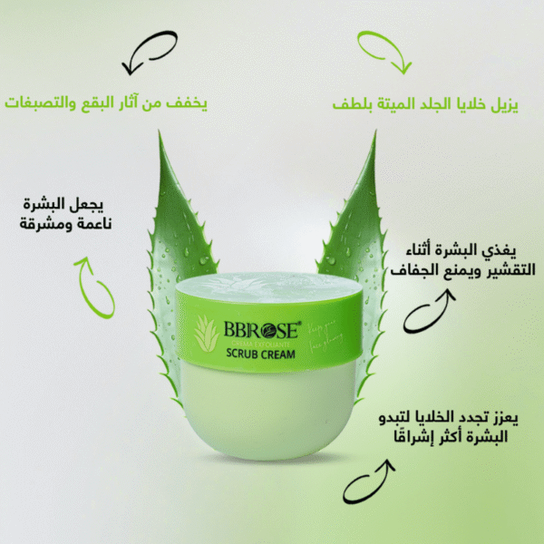 BBROSE Scrub Cream Aloe Vera