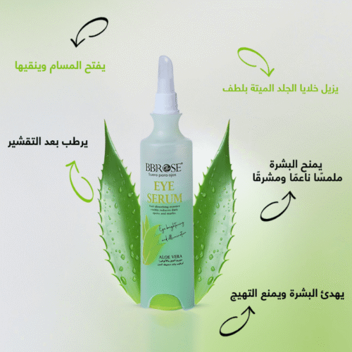 bb35 BBROSE Eye Serum Aloe Vera