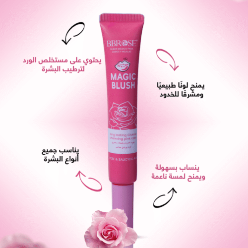 bb51 Magic Blush Rose – BBROSE