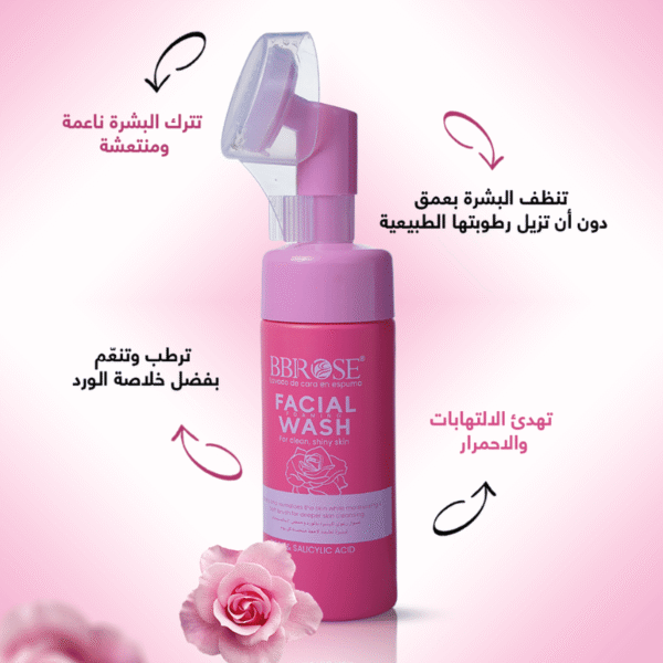Facial Wash Foam Brush Rose – BBROSE