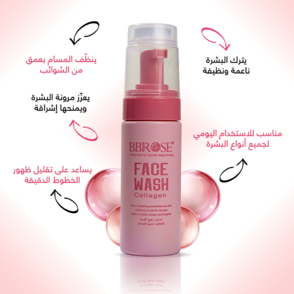 bb76 Collagen Face Wash Foam – BBROSE