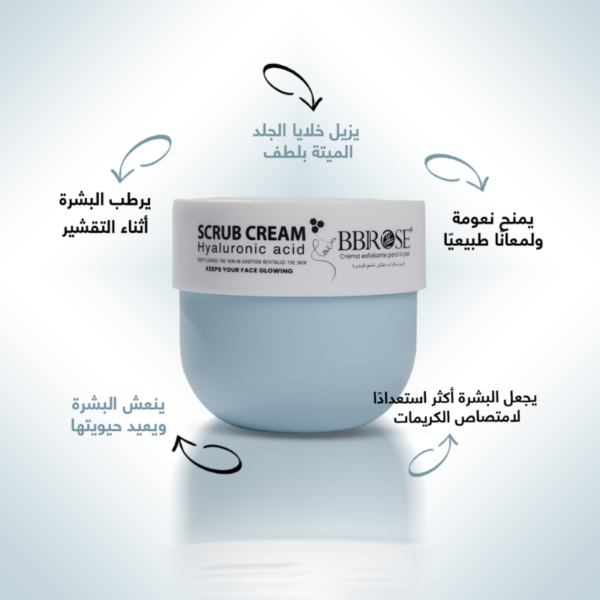 Hyaluronic Scrub Cream – BBROSE